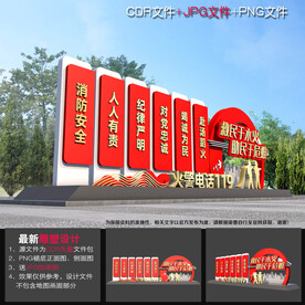 消防安全小品