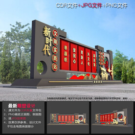 文明实践站雕塑