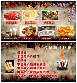 高端饭店背景墙