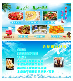 夏季清凉高端饭店背景墙