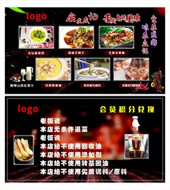 高端饭店背景墙