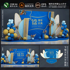 周年庆美陈布置