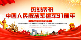 建军节展板