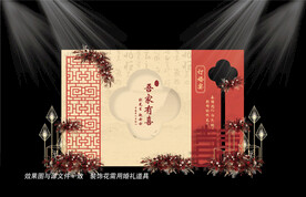 新中式婚礼素材