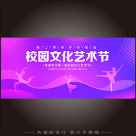 艺术节背景