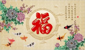 百福图