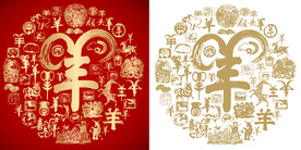 书法羊字背景百羊图