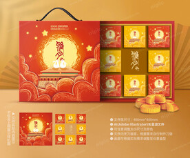 月饼礼盒