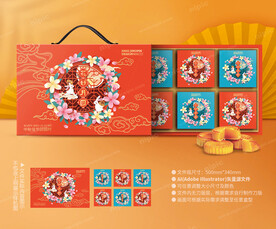 月饼包装