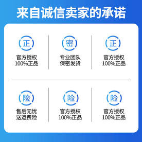 来自诚信卖家的承诺