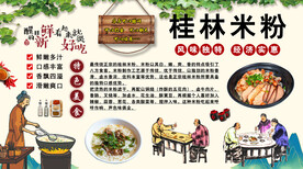 桂林米粉背景墙