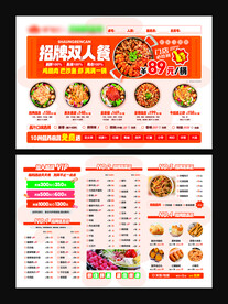 焖锅菜单价目表