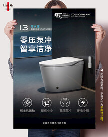 智能马桶卖点海报
