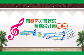音乐文化墙