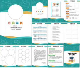 小升初简历WORD模板