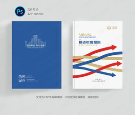 投资报告封面