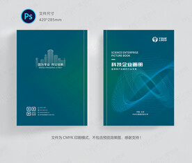 科技公司封面