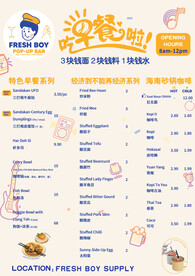 早餐菜单英文海报