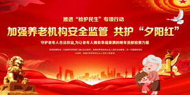 检查院标语展板