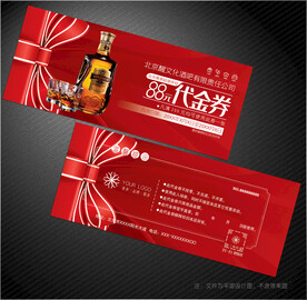 酒吧代金券