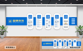 企业文化墙
