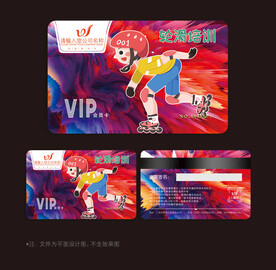 轮滑会员卡