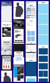 秋冬男装羽绒服爆款详情页模板