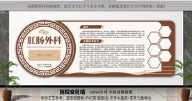 医院文化墙
