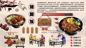 猪脚饭背景墙