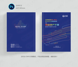 房地产封面