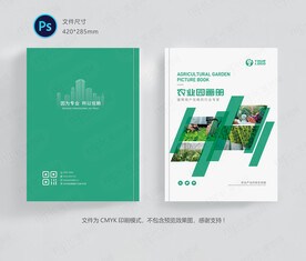 农业封面