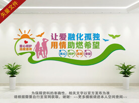 关爱自闭症儿童