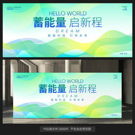 绿色会议背景