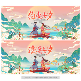 七夕