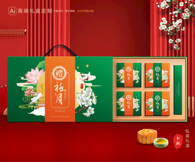 月饼包装 中秋礼盒