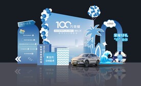 25款宋PLUS上市发布会美陈