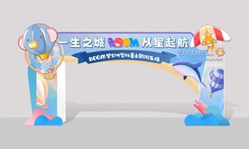 儿童乐园活动门头