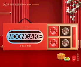 月饼包装 中秋礼盒