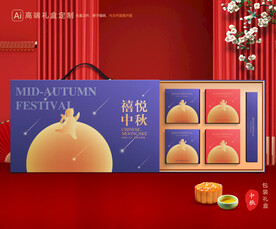 月饼包装 中秋礼盒