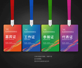 工牌 