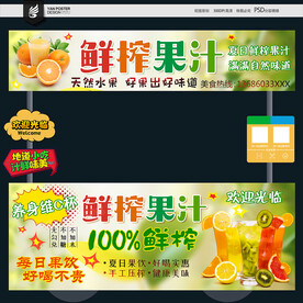 果汁摊位