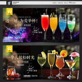 鸡尾酒