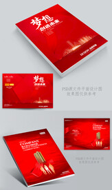 红色画册封面