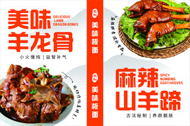 羊龙骨山羊蹄灯箱