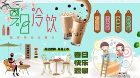 夏日冷饮背景墙