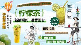 柠檬茶背景墙