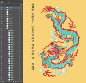 龙纹