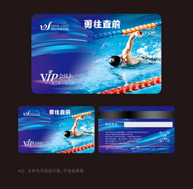 游泳会员卡