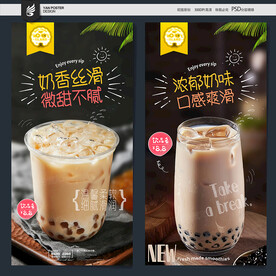 奶茶