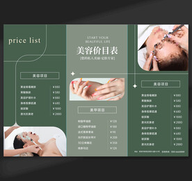 高端美容美甲机构价目表